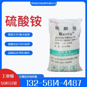 硫酸铵 农用颗粒氮肥含量21%